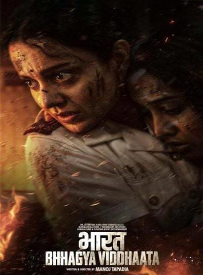 BHARAT BHHAGYA VIDDHAATA